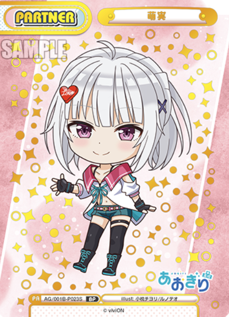 Moemi BP AG/001B-P023S - Rebirth for you Aogiri High School