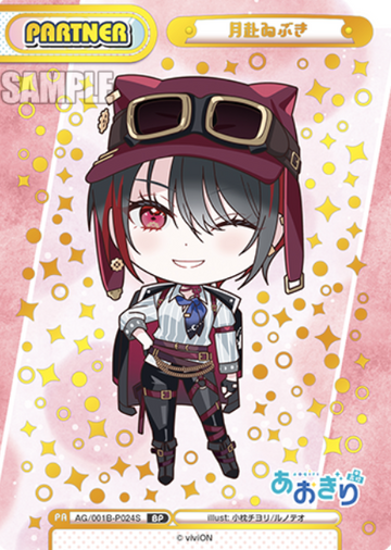 Tsukiyuki Ibuki BP AG/001B-P024S - Rebirth for you Aogiri High School