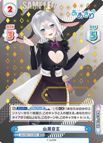 Yamaguro Nekuro SNR AG/001T-018SN - Rebirth for you Aogiri High School
