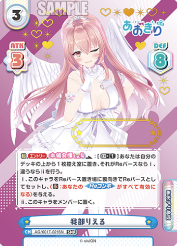 Gabu Rieru SNR AG/001T-021SN - Rebirth for you Aogiri High School