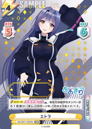 Etra SNR AG/001T-022SN - Rebirth for you Aogiri High School