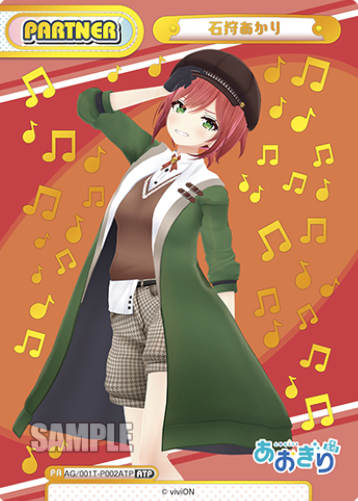 Ishikari Akari ATP AG/001T-P002ATP - Rebirth for you Aogiri High School