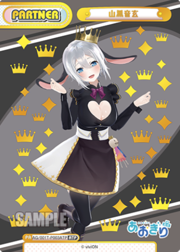 Yamaguro Nekuro ATP AG/001T-P003ATP - Rebirth for you Aogiri High School