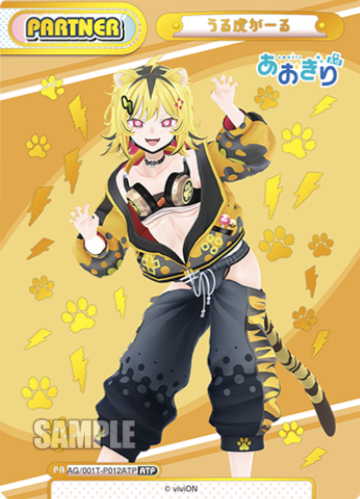 Urutoragaru ATP AG/001T-P012ATP - Rebirth for you Aogiri High School