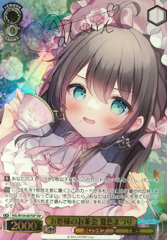 Natuiro Matsuri SSP HOL/W104-007SSP - Hololive Vol.2