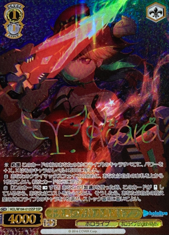 Takanashi Kiara SSP HOL/W104-010SSP - Hololive Vol.2