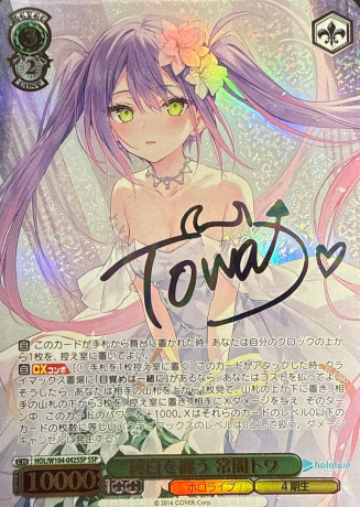 Tokoyami Towa SSP HOL/W104-042SSP - Hololive Vol.2