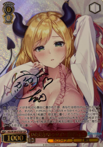 Yuzuki Choco SSP HOL/W104-075SSP - Hololive Vol.2