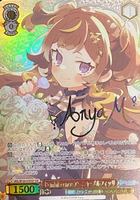 Anya Melfissa SSP HOL/W104-078SSP - Hololive Vol.2