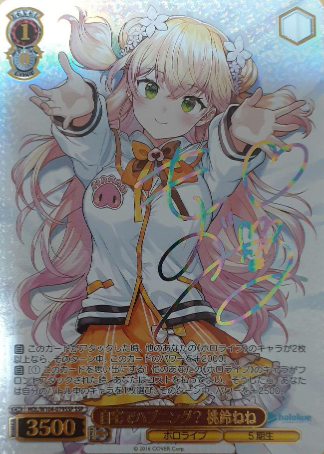 Momosuzu Nene SSP HOL/W104-079SSP - Hololive Vol.2
