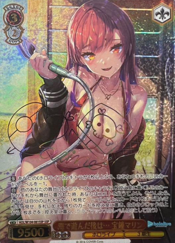 Houshou Marine SSP HOL/W104-081SSP - Hololive Vol.2