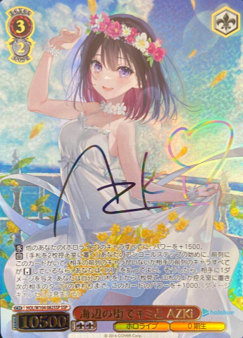 AZKi SSP HOL/W104-082SSP - Hololive Vol.2
