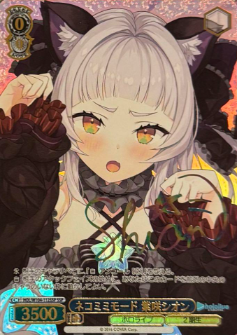 Murasaki Shion SSP HOL/W104-112SSP - Hololive Vol.2