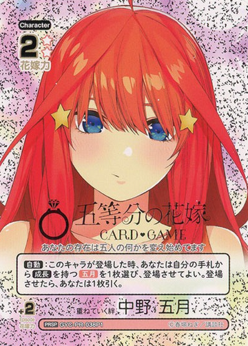 Nakano Itsuki PRSP GYC-PR-038P1 - The Quintessential Quintuplets TCG
