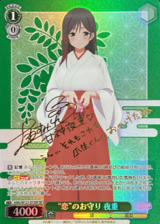 Yae SP AMG/W121-015SP - Tying the Knot with an Amagami Sister