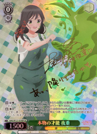 Yae SP AMG/W121-019SP - Tying the Knot with an Amagami Sister