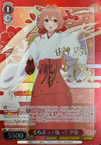 Yuna SP AMG/W121-044SP - Tying the Knot with an Amagami Sister