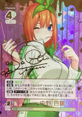 Nakano Yotsuba SSP GYC-BP3-025P1 - The Quintessential Quintuplets TCG