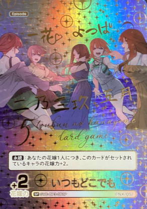 Ichika Nino Miku Yotsuba Itsuki SP GYC-BP3-081P - The Quintessential Quintuplets TCG