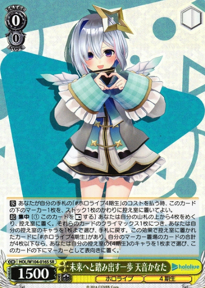 Amane Kanata SR HOL/W104-016S - Hololive Vol.2