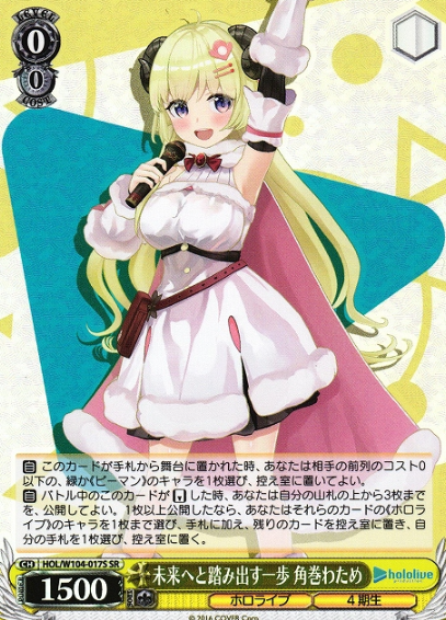 Tsunomaki Watame SR HOL/W104-017S - Hololive Vol.2