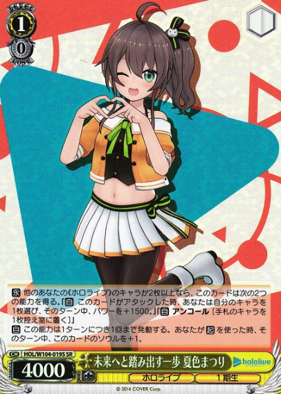 Natsuiro Matsuri SR HOL/W104-019S - Hololive Vol.2