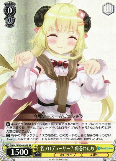 Tsunomaki Watame SR HOL/W104-027S - Hololive Vol.2