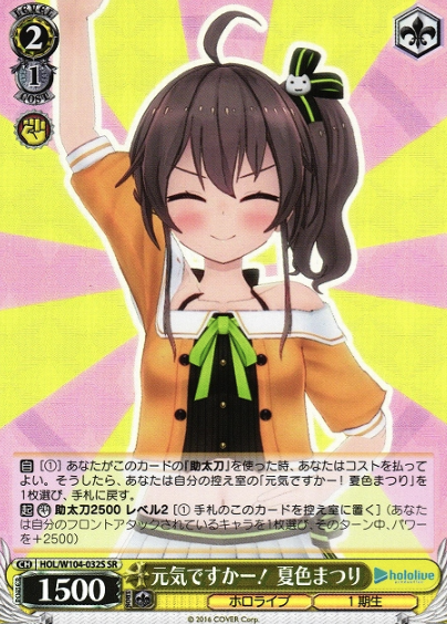 Natsuiro Matsuri SR HOL/W104-032S - Hololive Vol.2