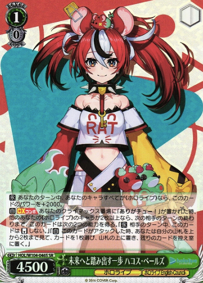 Hakos Baelz SR HOL/W104-046S - Hololive Vol.2