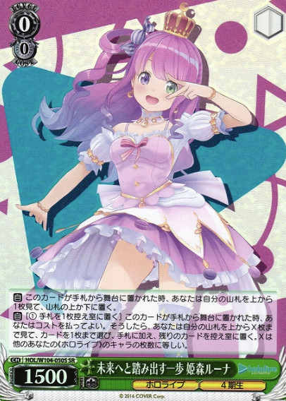 Himemori Luna SR HOL/W104-050S - Hololive Vol.2