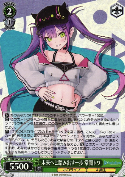 Tokoyami Towa SR HOL/W104-054S - Hololive Vol.2