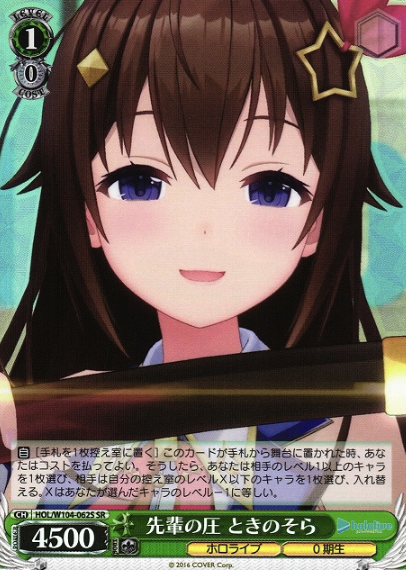 Tokino Sora SR HOL/W104-062S - Hololive Vol.2