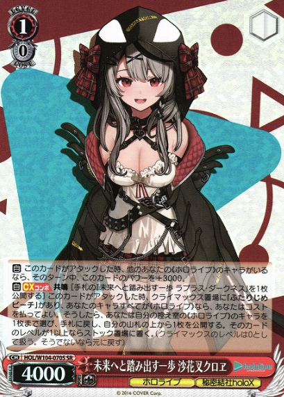 Sakamata Chloe SR HOL/W104-070S - Hololive Vol.2