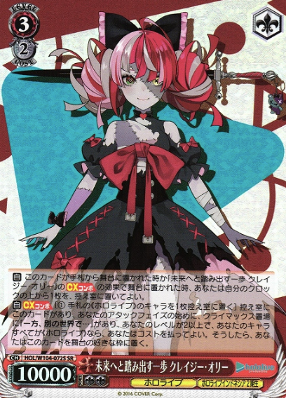 Kureiji Ollie SR HOL/W104-072S - Hololive Vol.2