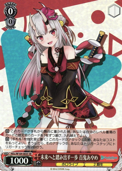 Nakiri Ayame SR HOL/W104-083S - Hololive Vol.2