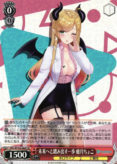 Yuzuki Choco SR HOL/W104-084S - Hololive Vol.2