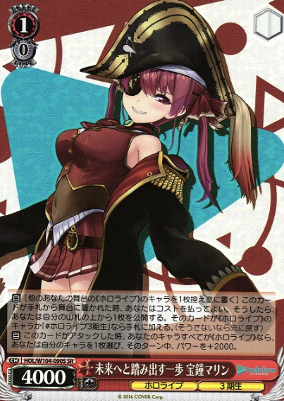 Houshou Marine SR HOL/W104-090S - Hololive Vol.2