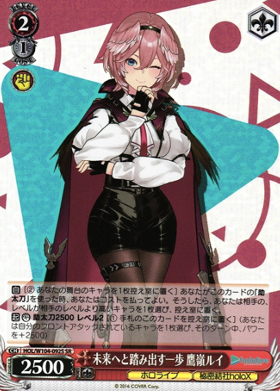 Takane Lui SR HOL/W104-092S - Hololive Vol.2