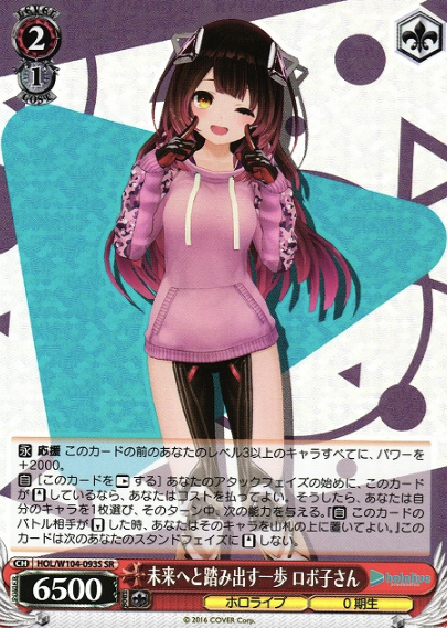 Robocosan SR HOL/W104-093S - Hololive Vol.2