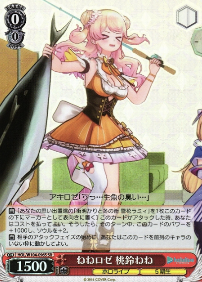 Momosuzu Nene SR HOL/W104-096S - Hololive Vol.2