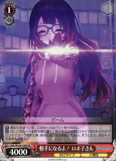 Robocosan SR HOL/W104-100S - Hololive Vol.2