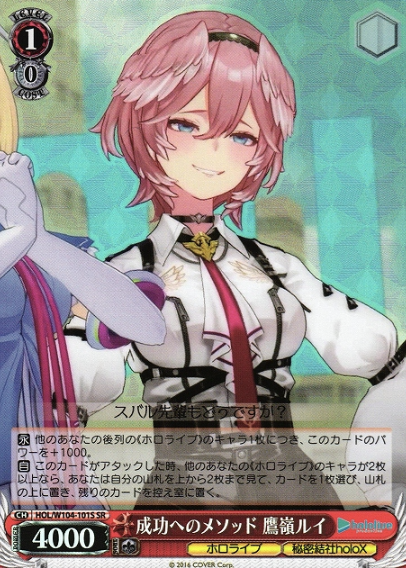 Takane Lui SR HOL/W104-101S - Hololive Vol.2