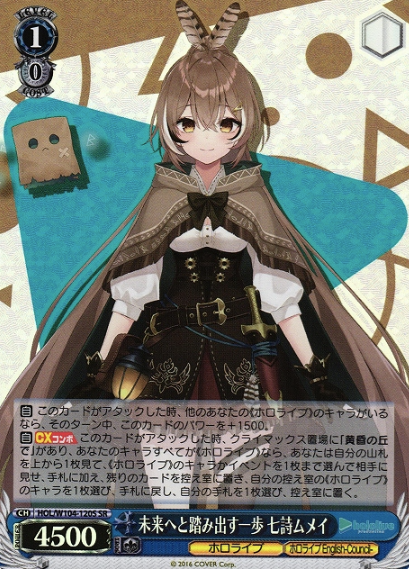 Nanashi Mumei SR HOL/W104-120S - Hololive Vol.2