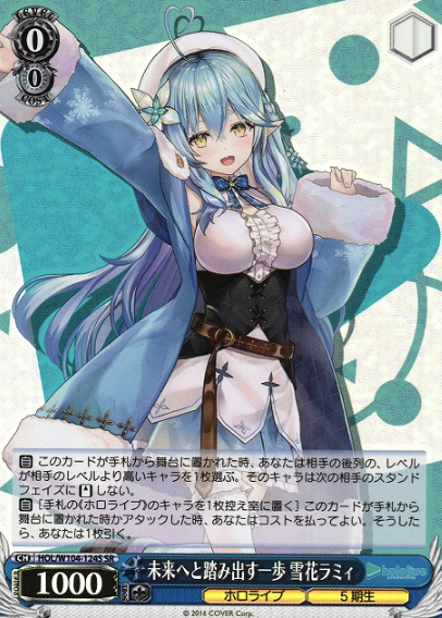 Yukihana Lamy SR HOL/W104-124S - Hololive Vol.2