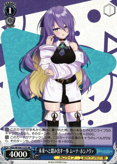 Moona Hoshinova SR HOL/W104-127S - Hololive Vol.2