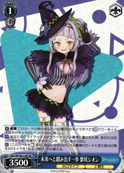 Murasaki Shion SR HOL/W104-128S - Hololive Vol.2
