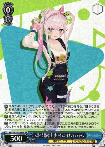 Airani Iofifteen SR HOL/W104-134S - Hololive Vol.2
