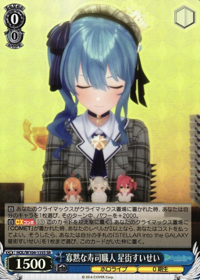 Hoshimachi Suisei SR HOL/W104-135S - Hololive Vol.2