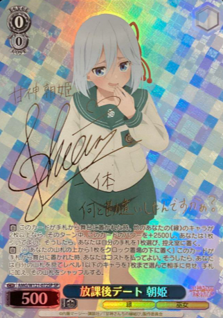 Asahi SP AMG/W121-072SP - Tying the Knot with an Amagami Sister