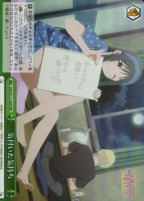 Yae RRR AMG/W121-040R - Tying the Knot with an Amagami Sister
